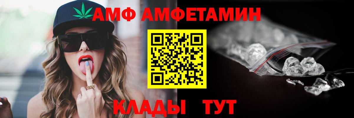 АМФЕТАМИН 97% Урай