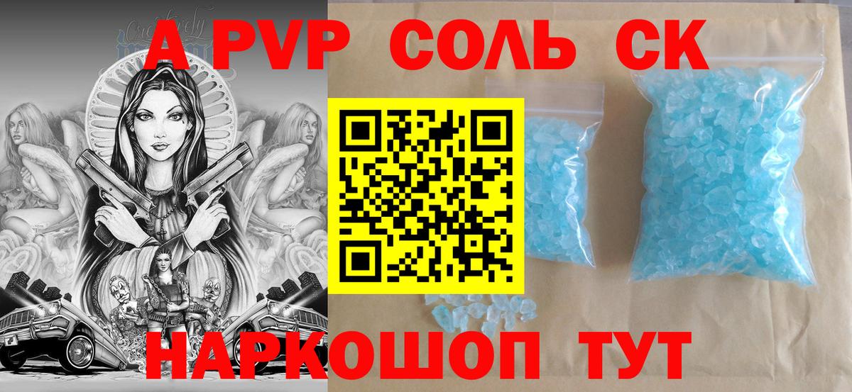 Alfa_PVP VHQ  Вход с VPN  Урай  цены   A-PVP Соль  Альфа ПВП кристаллы 