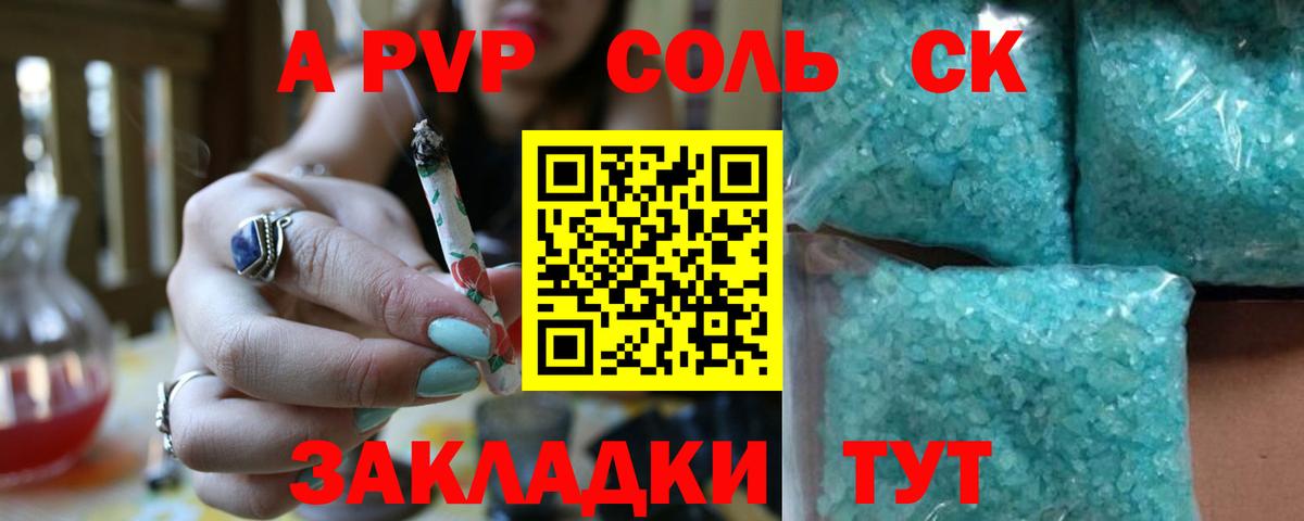 A PVP мука Урай
