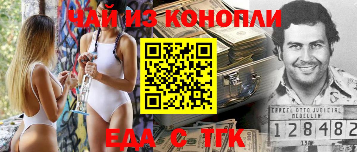 Еда ТГК марихуана  Вход с VPN  Урай 