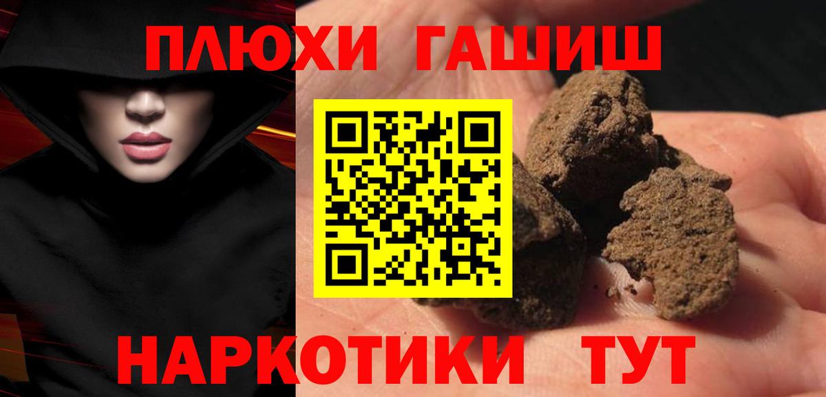 Гашиш Изолятор Урай