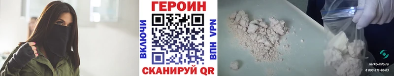 ГЕРОИН белый Урай