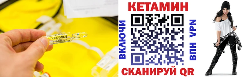 КЕТАМИН ketamine  мега сайт  Урай 