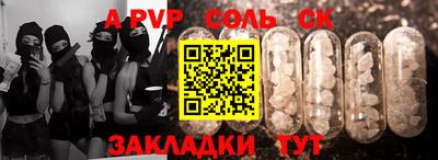 спайс Моздок