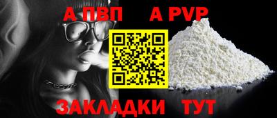 спайс Моздок