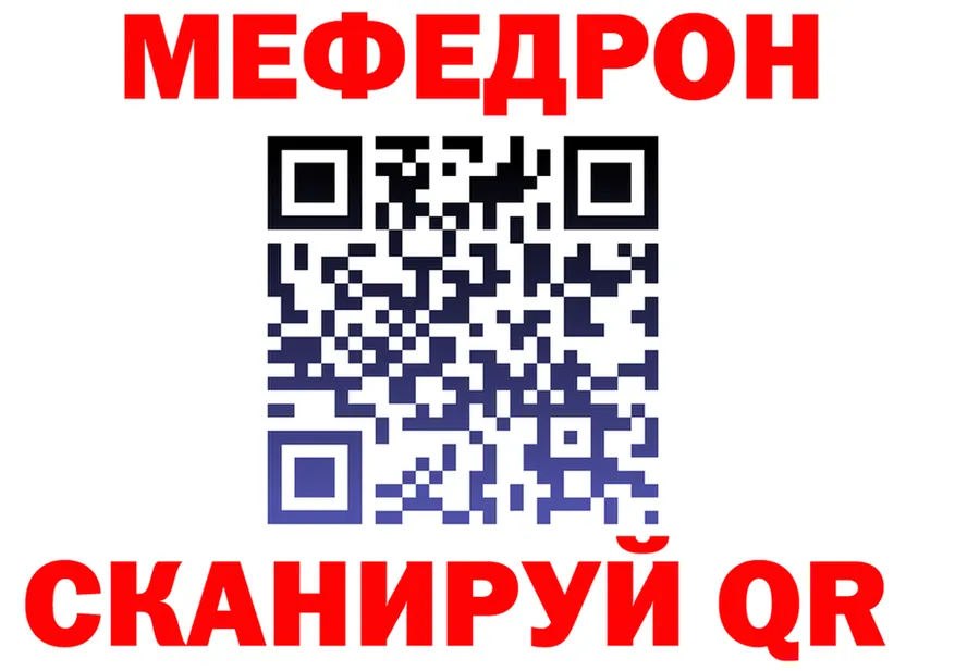 МЕФ мука рабочий сайт площадка KRAKEN Урай