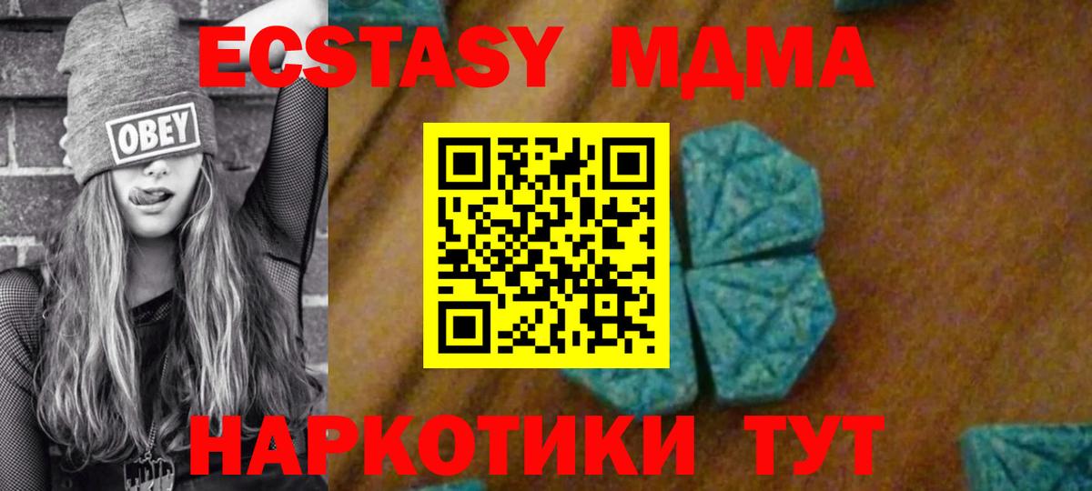 МДМА молли Урай