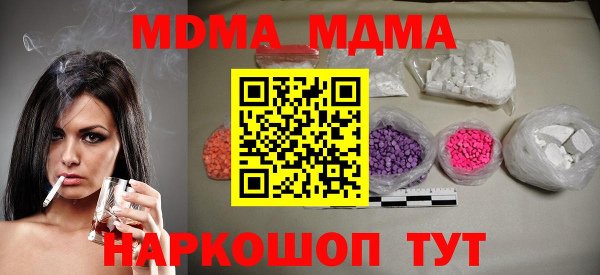 Урай  MDMA VHQ  МДМА  Вход с VPN 