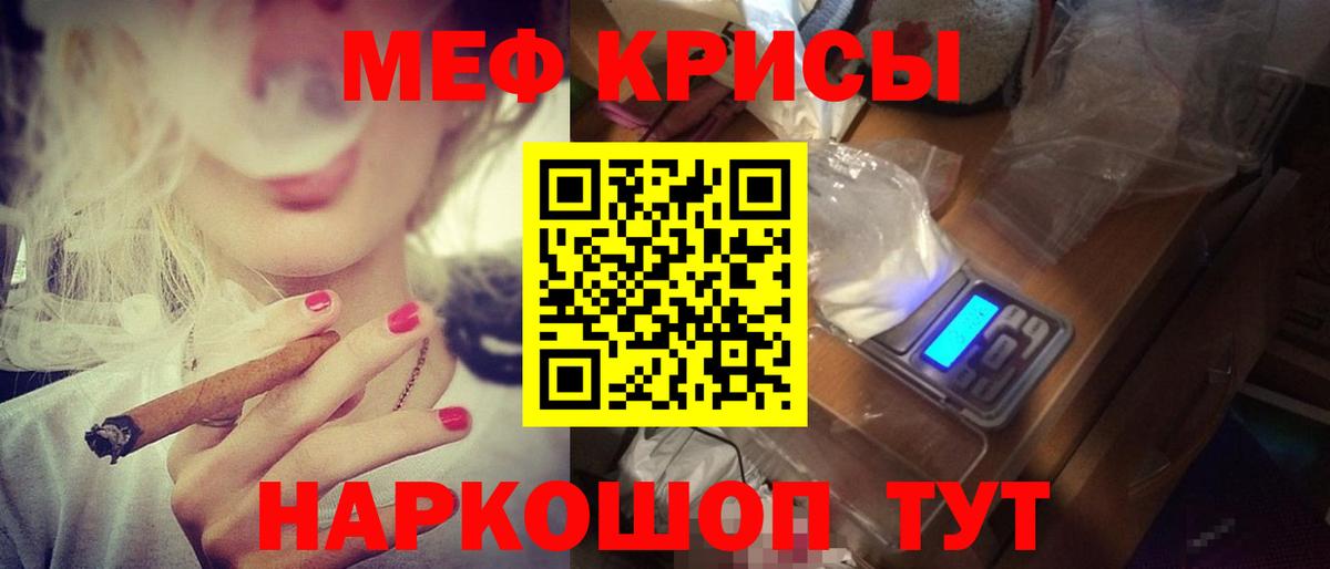 Меф мяу мяу  Урай
