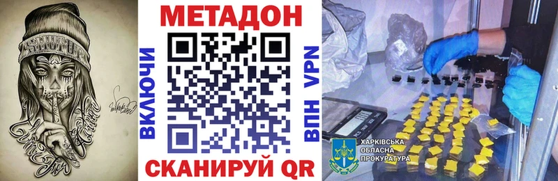 МЕТАДОН кристалл Урай