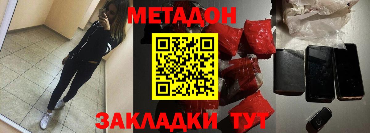 Метадон VHQ  Вход с VPN  МЕТАДОН мёд  Урай 