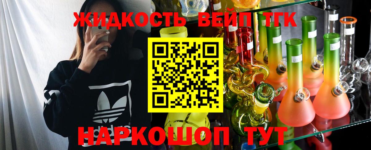 Дистиллят ТГК жижа  купить  цена  Урай  Вход с VPN 